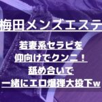 怪獣ブログのアイキャッチ